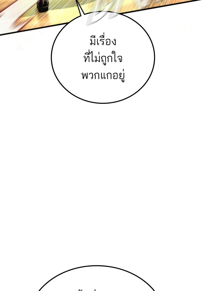 หัวหน้าคิม (Agent Kim: Reactivated) - หน้า 64