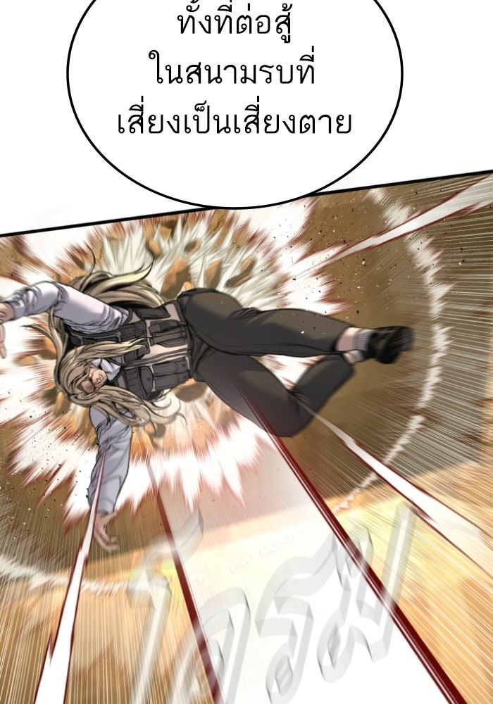 หัวหน้าคิม (Agent Kim: Reactivated) - หน้า 65