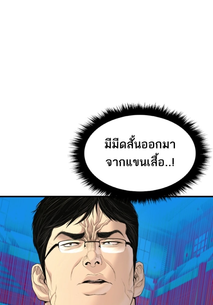 หัวหน้าคิม (Agent Kim: Reactivated) - หน้า 70