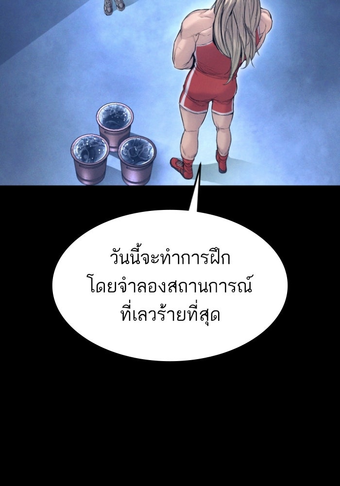 หัวหน้าคิม (Agent Kim: Reactivated) - หน้า 8