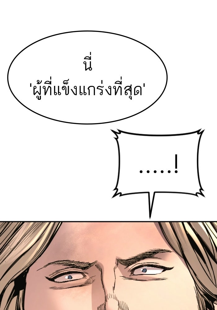หัวหน้าคิม (Agent Kim: Reactivated) - หน้า 81