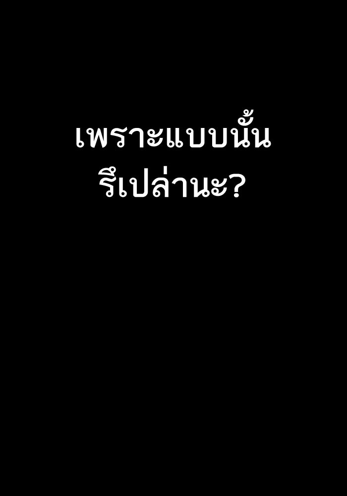 หัวหน้าคิม (Agent Kim: Reactivated) - หน้า 10