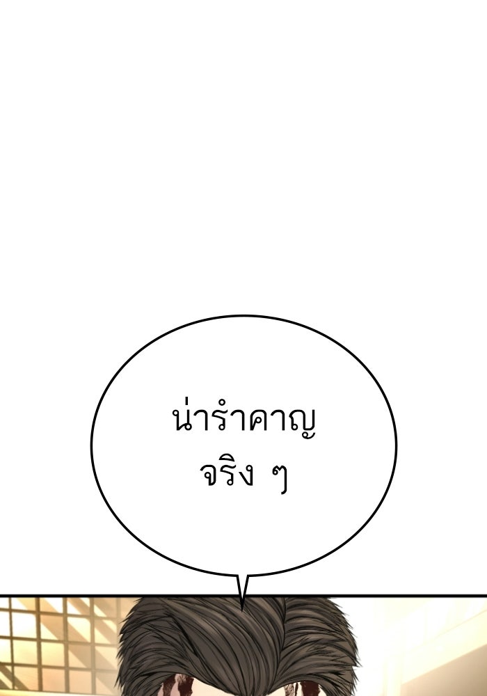 หัวหน้าคิม (Agent Kim: Reactivated) - หน้า 103