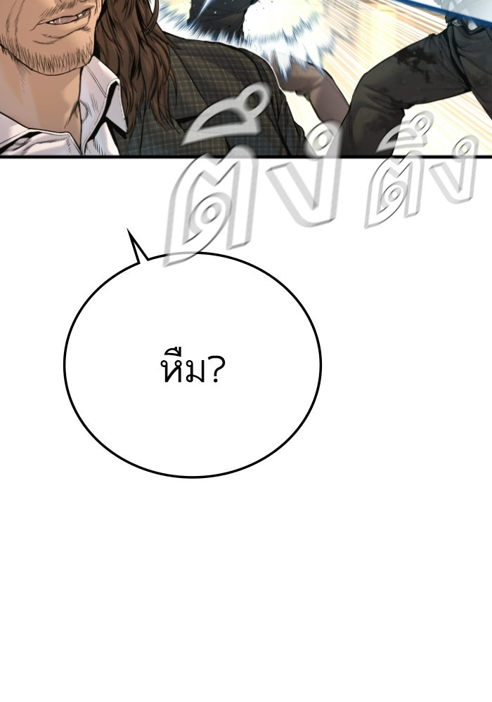 หัวหน้าคิม (Agent Kim: Reactivated) - หน้า 108