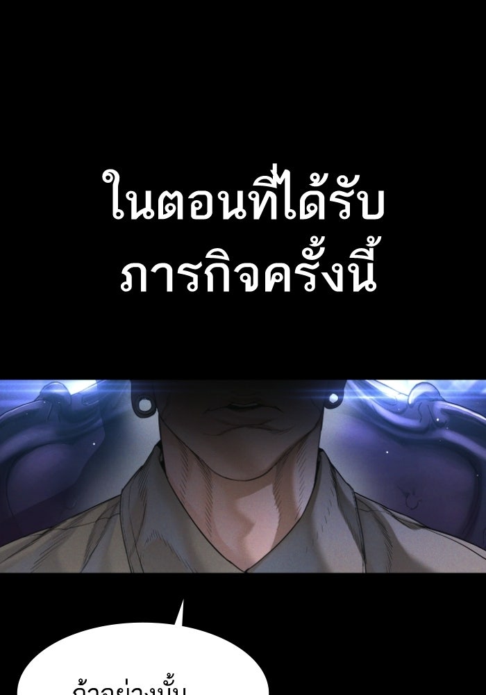 หัวหน้าคิม (Agent Kim: Reactivated) - หน้า 11