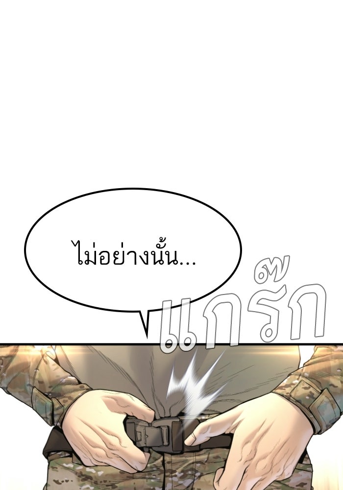 หัวหน้าคิม (Agent Kim: Reactivated) - หน้า 111