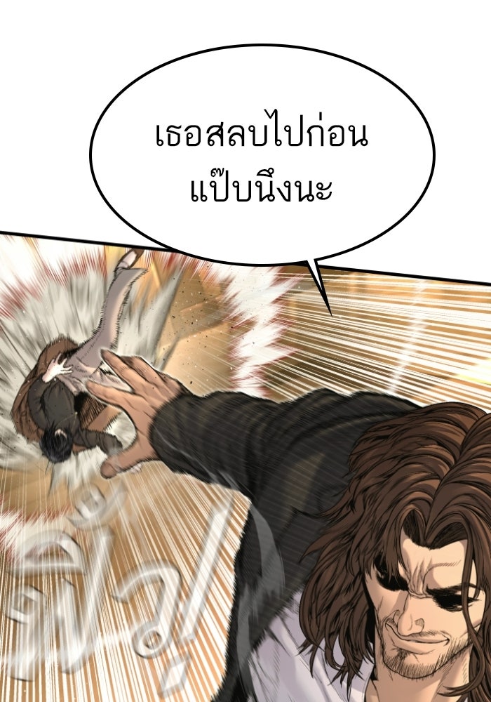 หัวหน้าคิม (Agent Kim: Reactivated) - หน้า 119