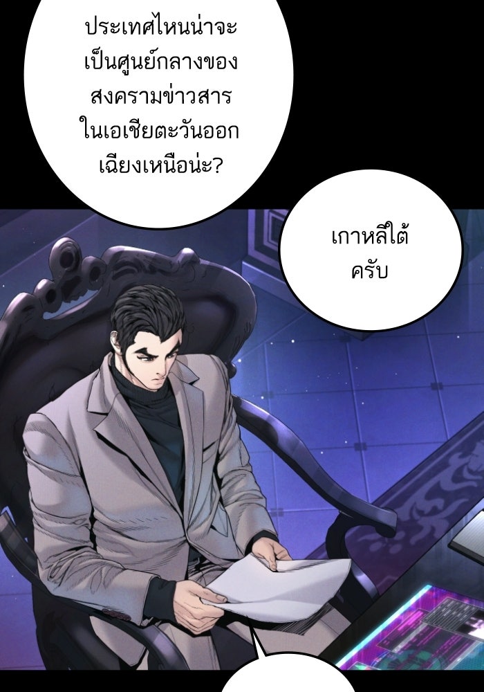 หัวหน้าคิม (Agent Kim: Reactivated) - หน้า 13