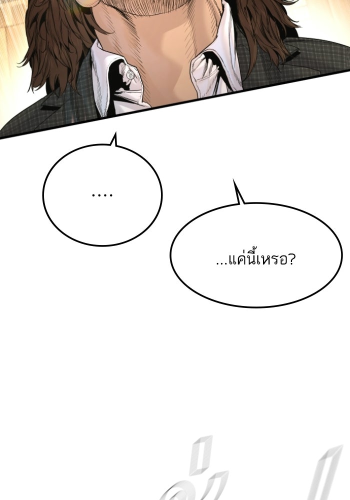 หัวหน้าคิม (Agent Kim: Reactivated) - หน้า 130