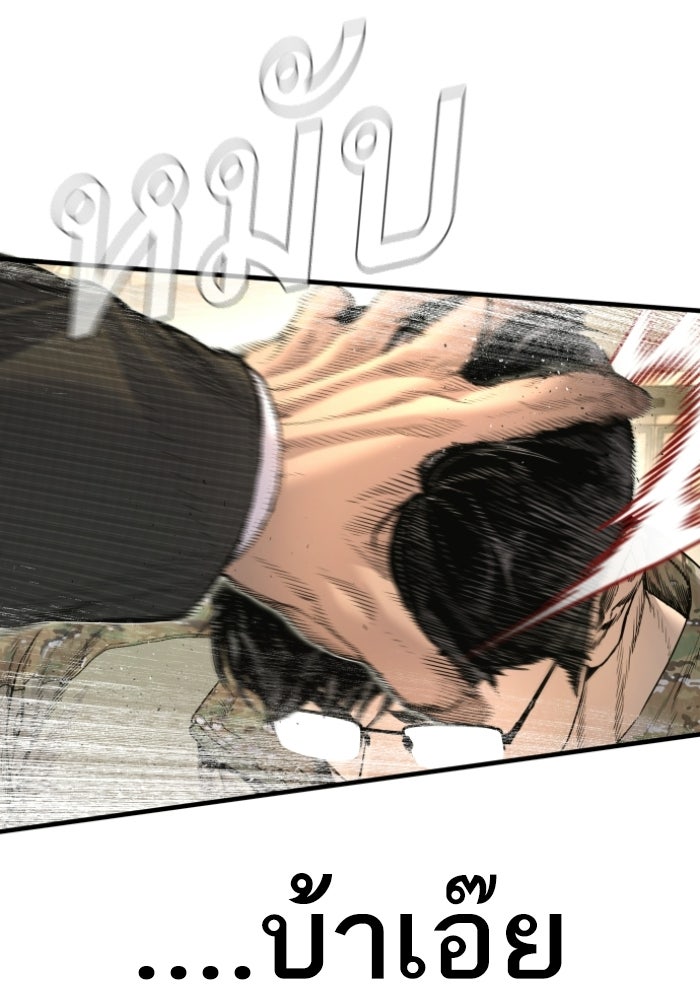 หัวหน้าคิม (Agent Kim: Reactivated) - หน้า 133
