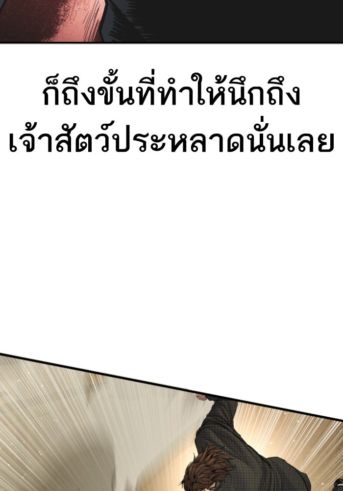 หัวหน้าคิม (Agent Kim: Reactivated) - หน้า 138