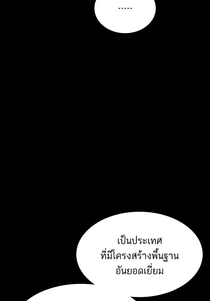 หัวหน้าคิม (Agent Kim: Reactivated) - หน้า 14