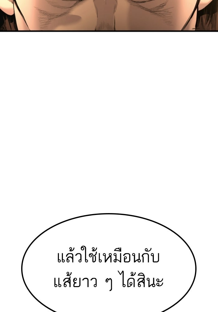 หัวหน้าคิม (Agent Kim: Reactivated) - หน้า 152