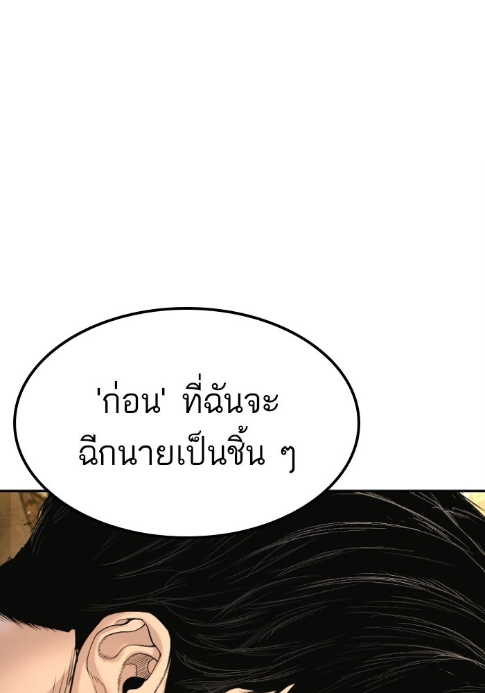 หัวหน้าคิม (Agent Kim: Reactivated) - หน้า 156