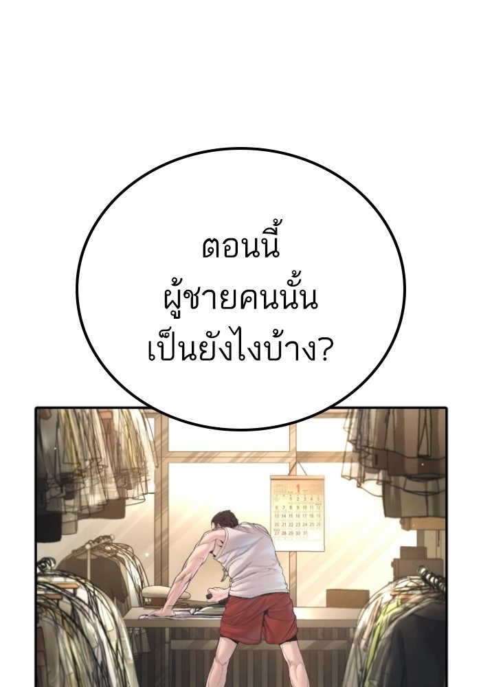 หัวหน้าคิม (Agent Kim: Reactivated) - หน้า 158