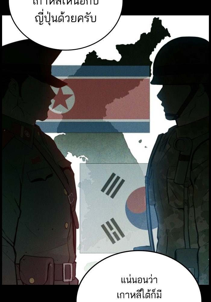 หัวหน้าคิม (Agent Kim: Reactivated) - หน้า 17