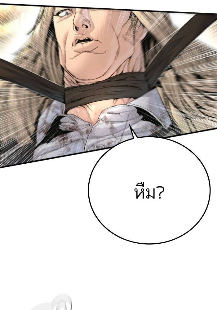 หัวหน้าคิม (Agent Kim: Reactivated) - หน้า 171