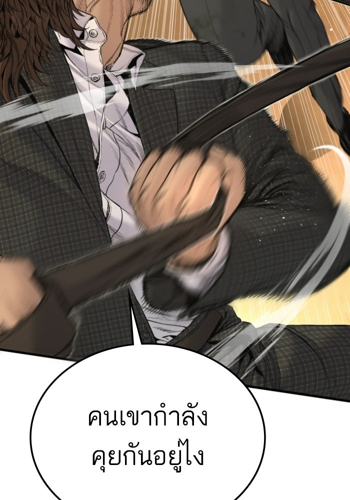 หัวหน้าคิม (Agent Kim: Reactivated) - หน้า 173