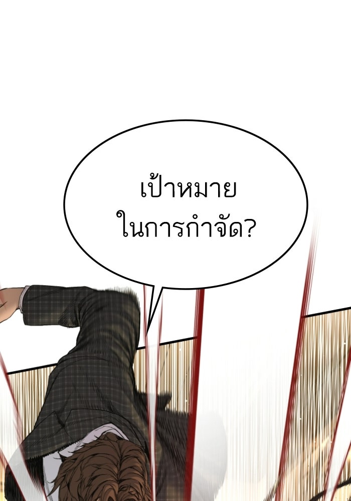 หัวหน้าคิม (Agent Kim: Reactivated) - หน้า 177