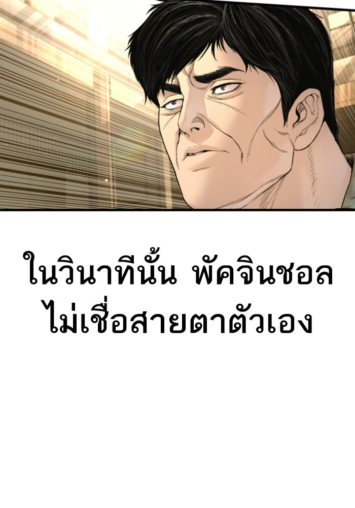 หัวหน้าคิม (Agent Kim: Reactivated) - หน้า 180