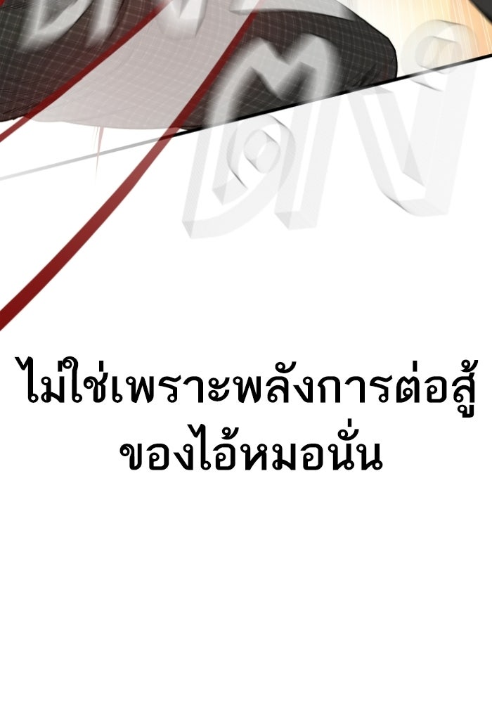 หัวหน้าคิม (Agent Kim: Reactivated) - หน้า 183