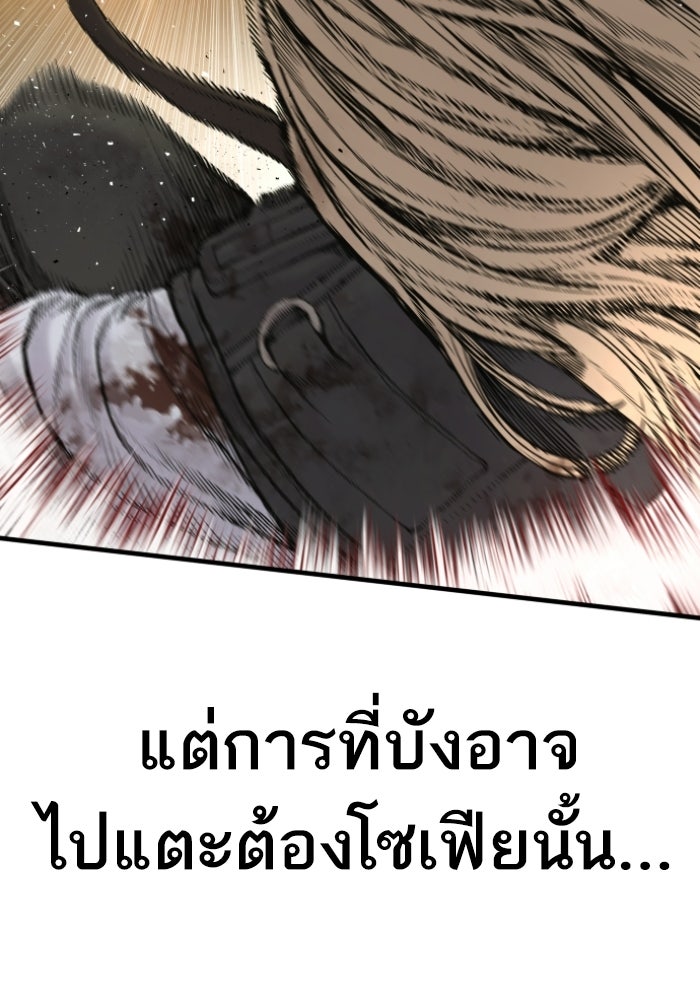 หัวหน้าคิม (Agent Kim: Reactivated) - หน้า 185