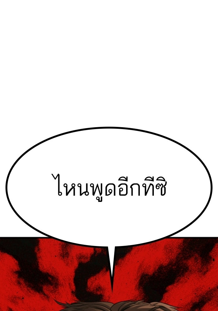 หัวหน้าคิม (Agent Kim: Reactivated) - หน้า 188