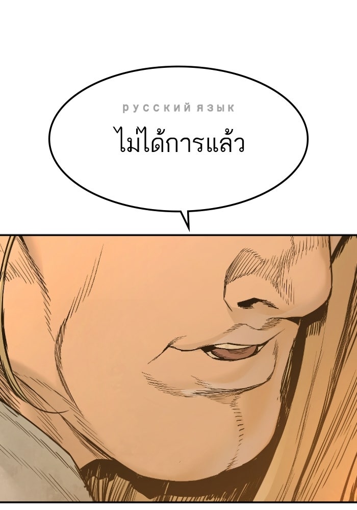 หัวหน้าคิม (Agent Kim: Reactivated) - หน้า 198