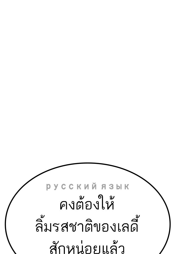 หัวหน้าคิม (Agent Kim: Reactivated) - หน้า 199
