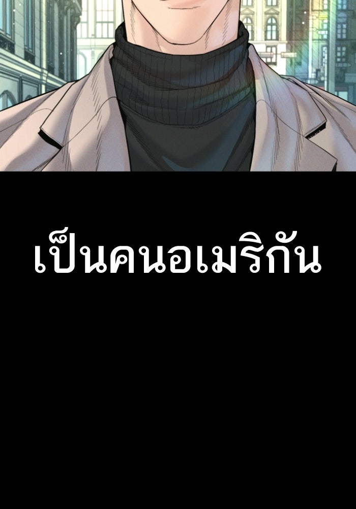 หัวหน้าคิม (Agent Kim: Reactivated) - หน้า 2