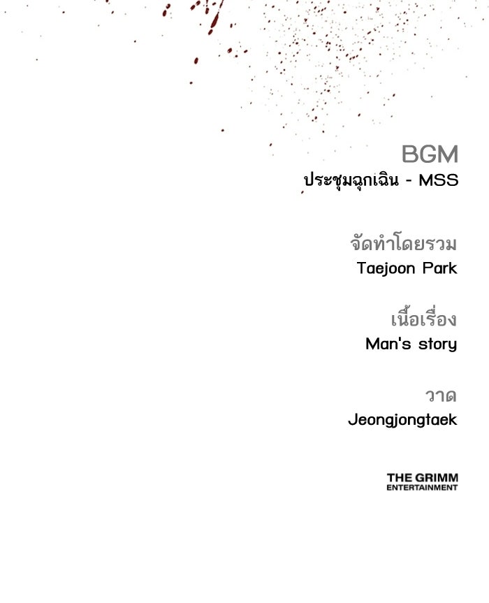 หัวหน้าคิม (Agent Kim: Reactivated) - หน้า 215