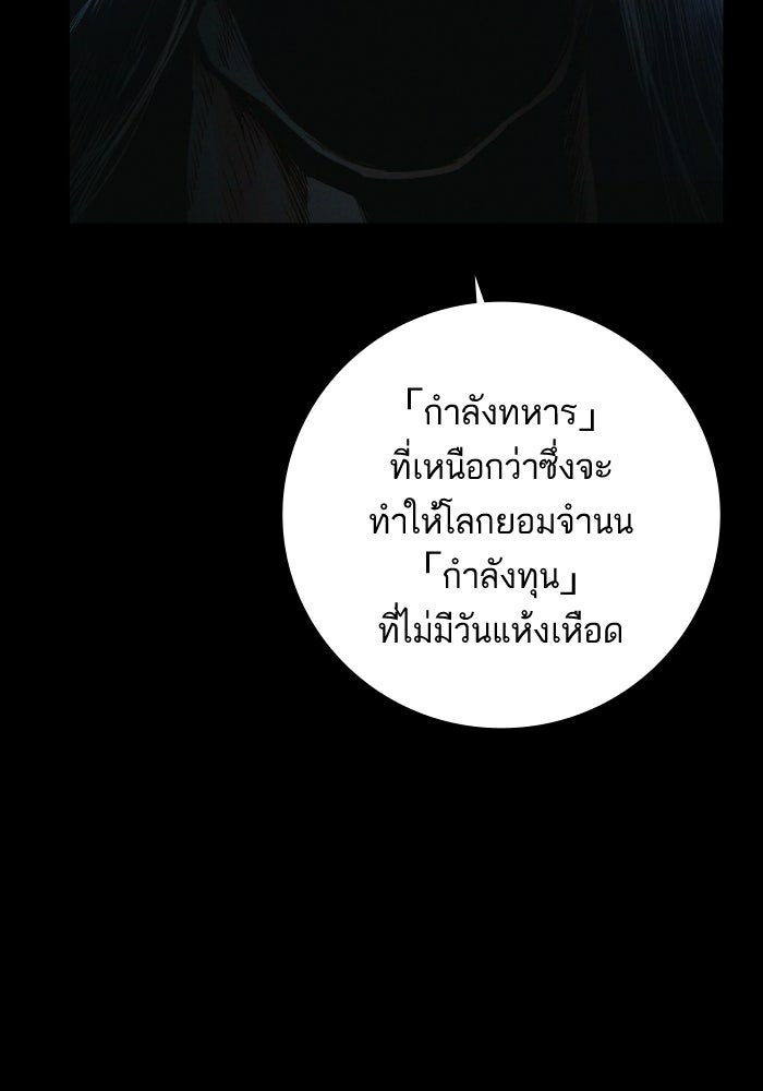 หัวหน้าคิม (Agent Kim: Reactivated) - หน้า 25