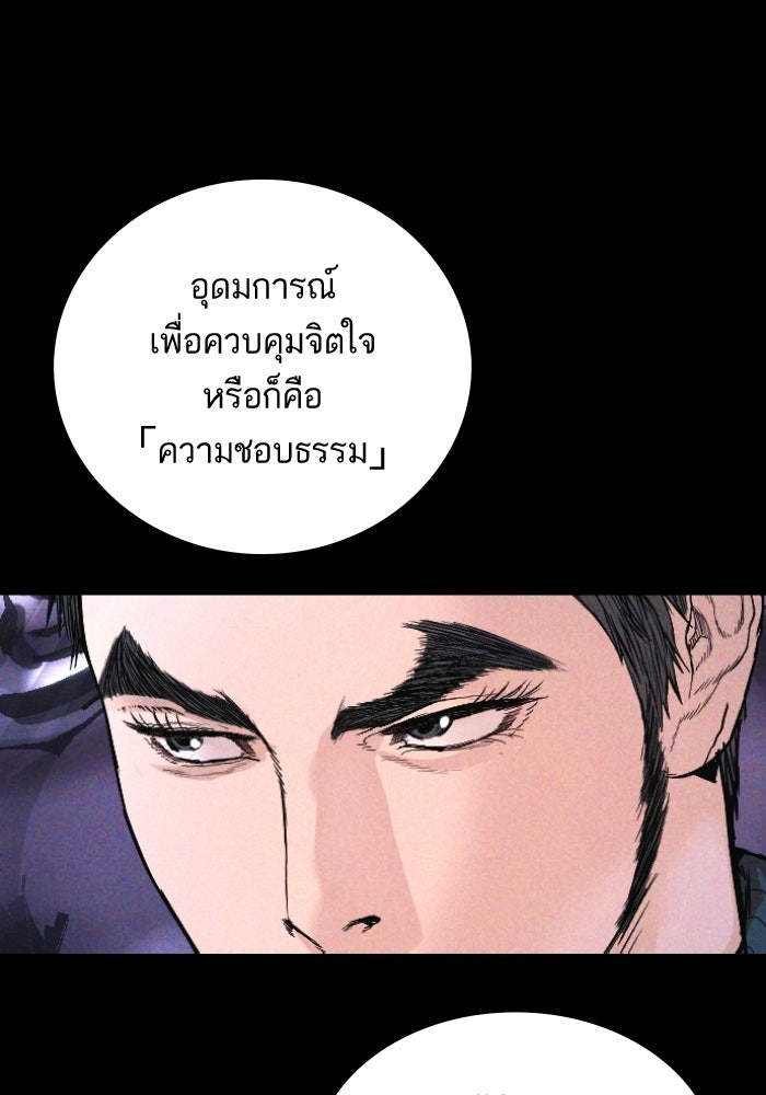 หัวหน้าคิม (Agent Kim: Reactivated) - หน้า 26