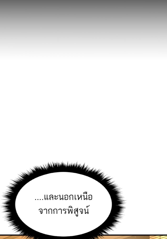 หัวหน้าคิม (Agent Kim: Reactivated) - หน้า 30