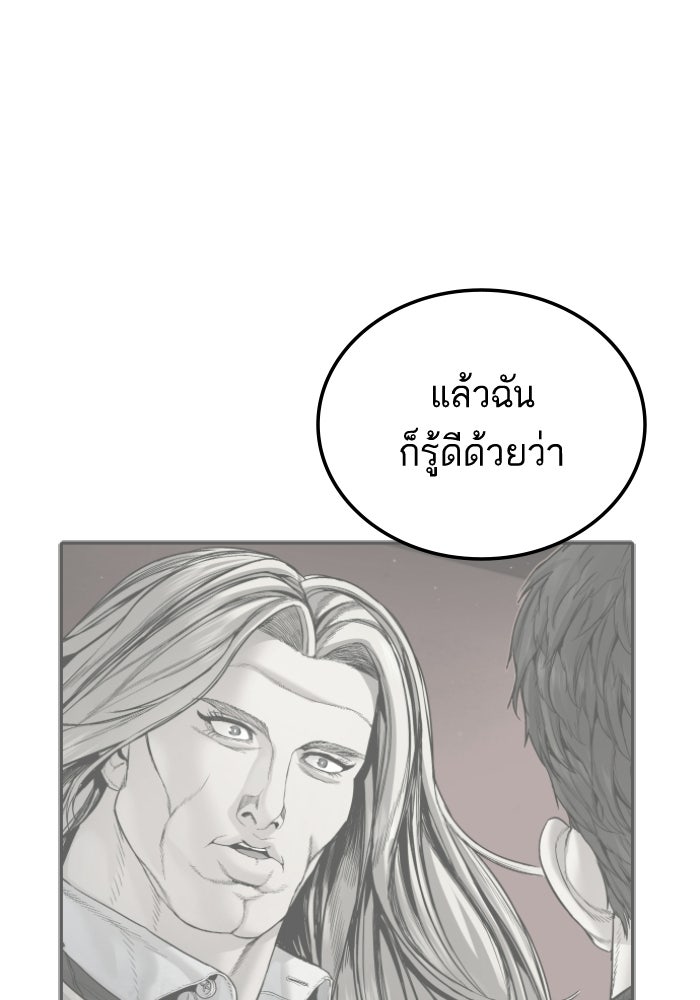 หัวหน้าคิม (Agent Kim: Reactivated) - หน้า 51