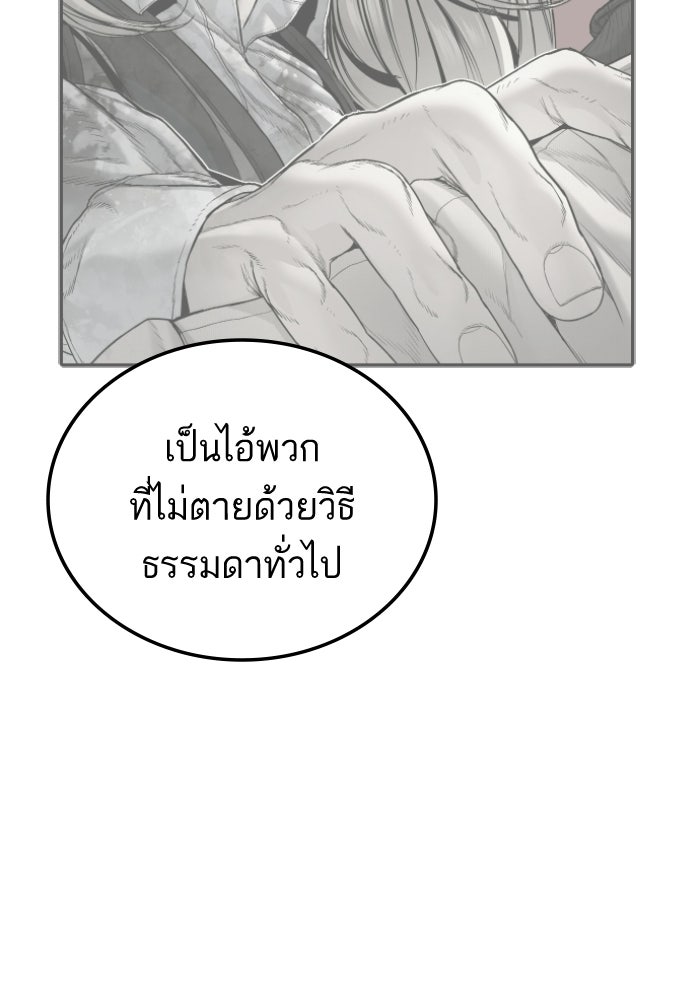 หัวหน้าคิม (Agent Kim: Reactivated) - หน้า 52