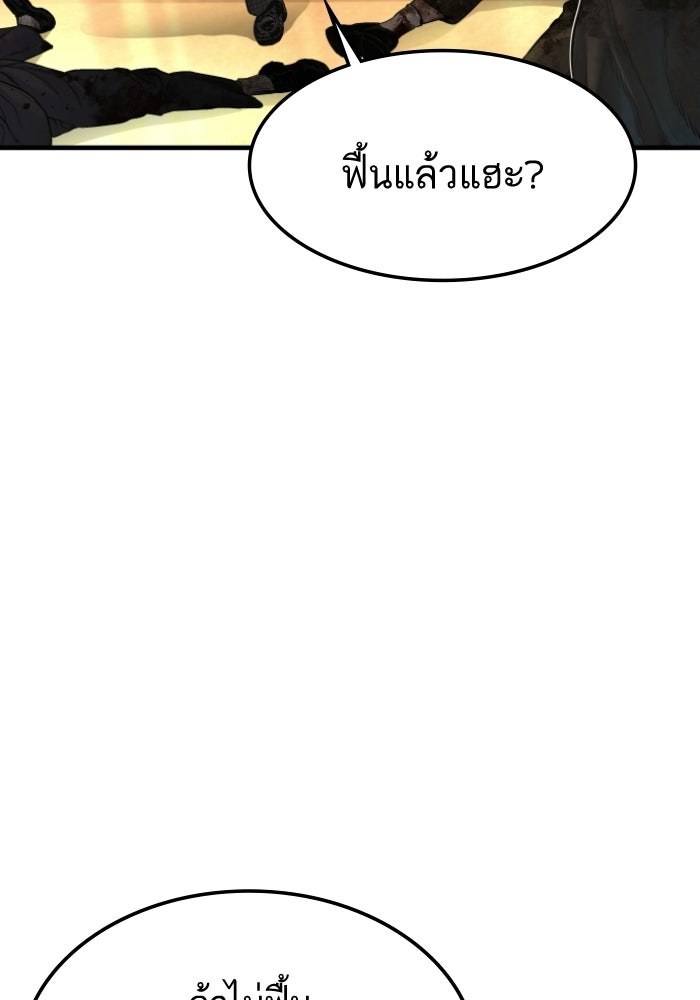 หัวหน้าคิม (Agent Kim: Reactivated) - หน้า 54