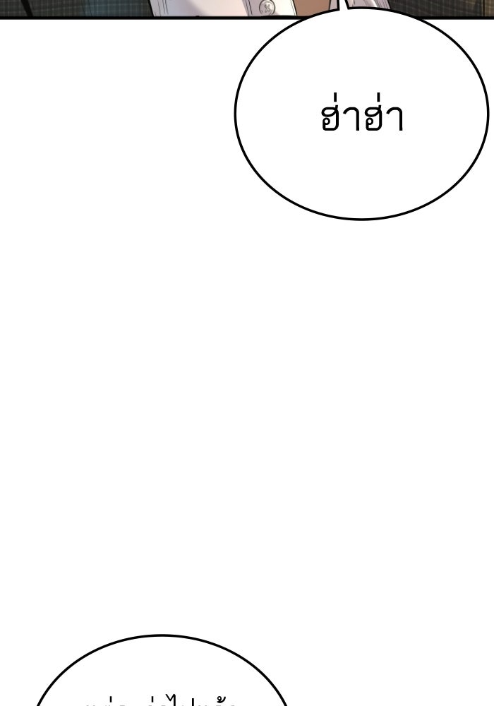 หัวหน้าคิม (Agent Kim: Reactivated) - หน้า 56