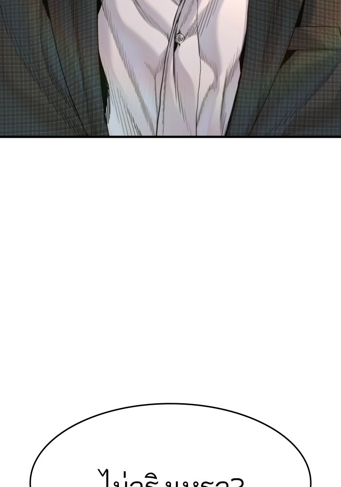 หัวหน้าคิม (Agent Kim: Reactivated) - หน้า 65