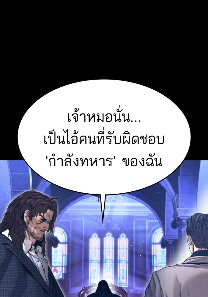หัวหน้าคิม (Agent Kim: Reactivated) - หน้า 76