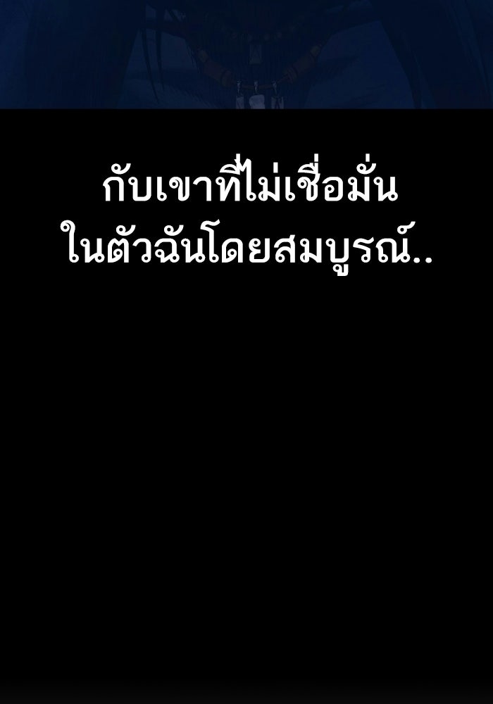 หัวหน้าคิม (Agent Kim: Reactivated) - หน้า 87