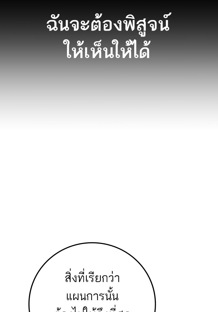 หัวหน้าคิม (Agent Kim: Reactivated) - หน้า 88