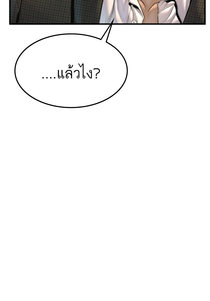 หัวหน้าคิม (Agent Kim: Reactivated) - หน้า 92