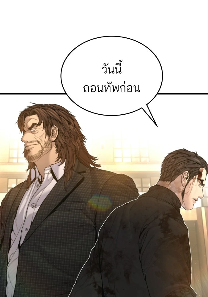 หัวหน้าคิม (Agent Kim: Reactivated) - หน้า 93