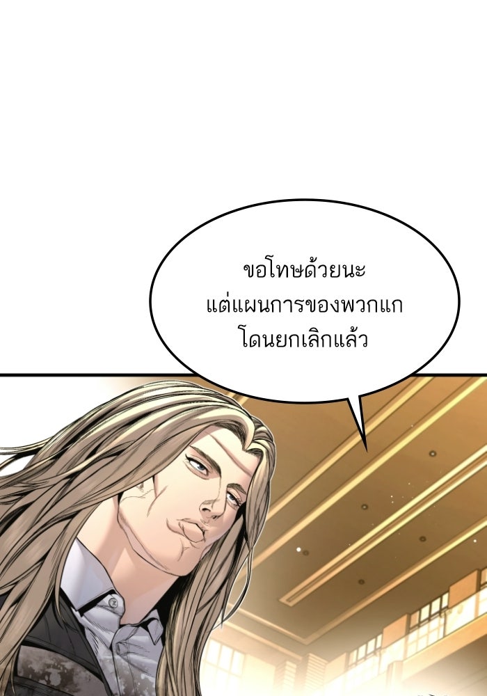 หัวหน้าคิม (Agent Kim: Reactivated) - หน้า 99