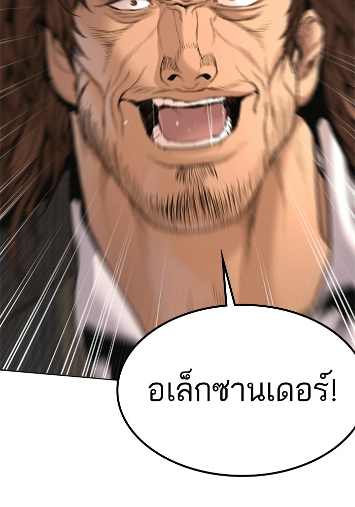 หัวหน้าคิม (Agent Kim: Reactivated) - หน้า 101