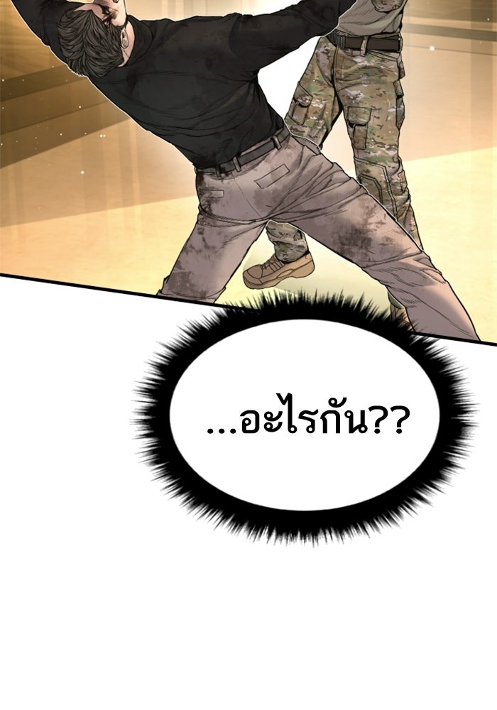 หัวหน้าคิม (Agent Kim: Reactivated) - หน้า 113