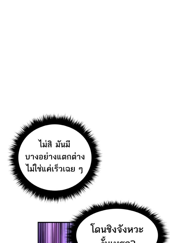 หัวหน้าคิม (Agent Kim: Reactivated) - หน้า 123