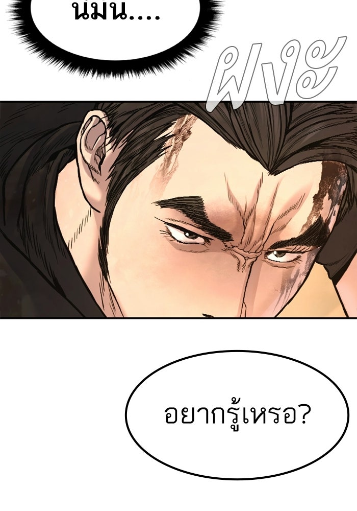 หัวหน้าคิม (Agent Kim: Reactivated) - หน้า 126