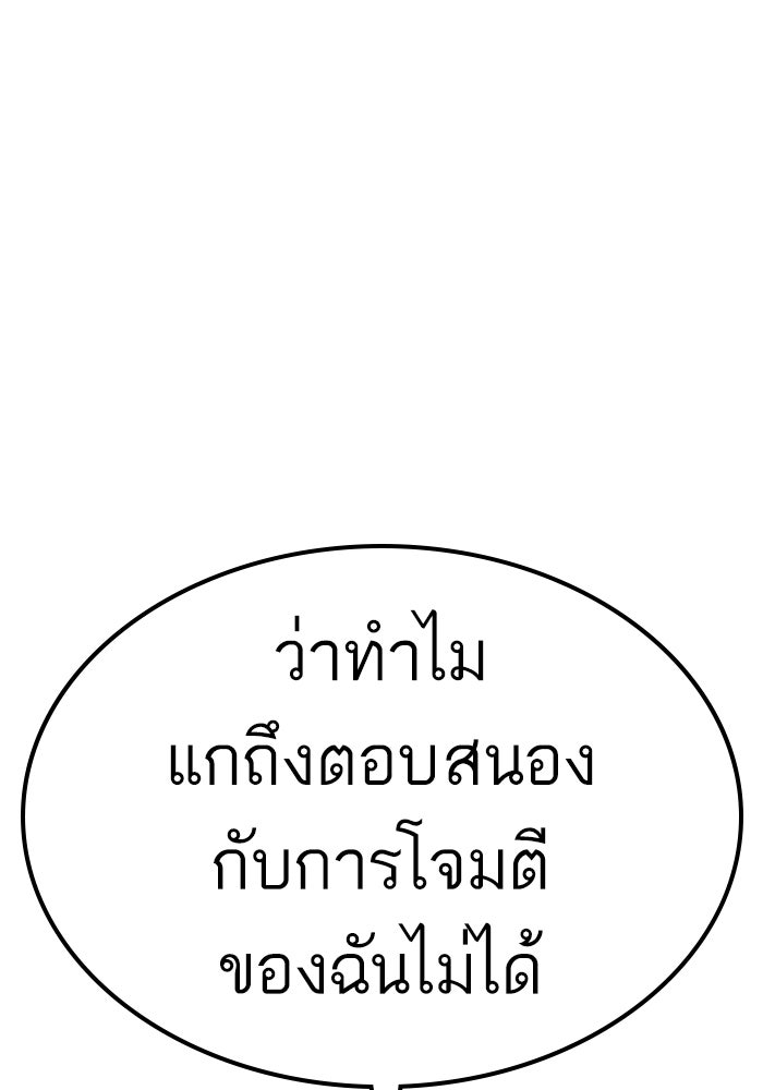 หัวหน้าคิม (Agent Kim: Reactivated) - หน้า 127